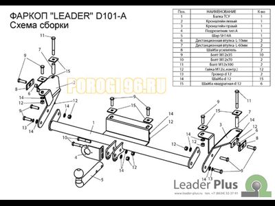 Фаркоп Лидер-Плюс для Daewoo Nexia/Daewoo Espero 1995-2016