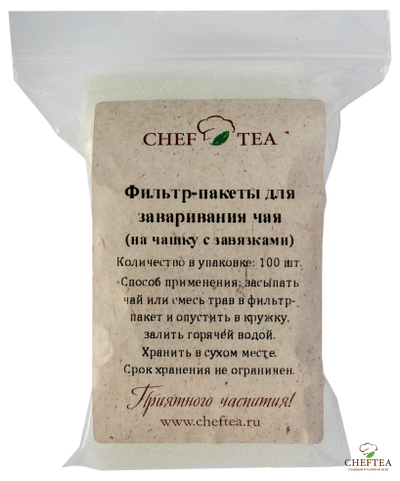 Фильтр-пакеты для чашки с завязками (100 шт.)