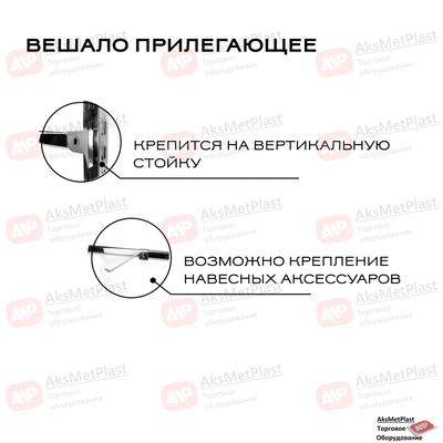 2246C Перекладина-вешало L-образное навесное прилегающее овальное хром L=1200 мм для системы Базис/Canalina/Global