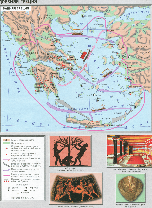 Контурная карта по истории 5 класс древнейшая греция