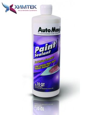 ПРОФЕССИОНАЛЬНЫЙ ЗАЩИТНЫЙ УПЛОТНИТЕЛЬ PAINT SEALANT 960 мл