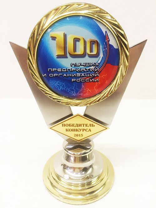 100 лучших предприятий россии. 100 лучших предприятий россии. 100 лучших предприятий россии знак. Награды в банках. 100 лучших предприятий россии.