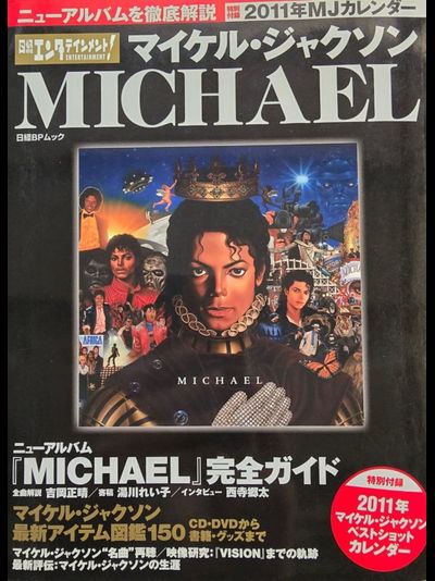 Michael Jackson Forever Japan Book Plus Calendar 2011 Book Иностранные книги в Москве, Intpressshop
