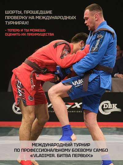 Шорты самбо BRAVEGARD ПАТРИОТ синие