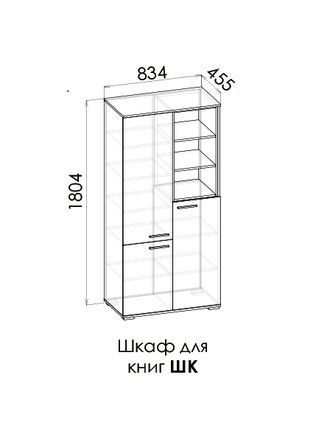 ЛАМБО Шкаф книжный ШК