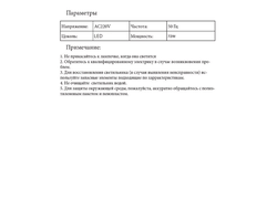 Подвесной светильник  Венди черный L300 d2,2 Led 72w (4000K)