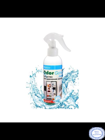 OdorGone Home (Бытовой), 200 мл.