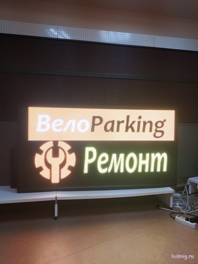 Бегущая строка 85*165см