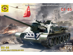 Сборная модель: (Моделист 307231) Советская самоходная артиллерийская установка СУ-85