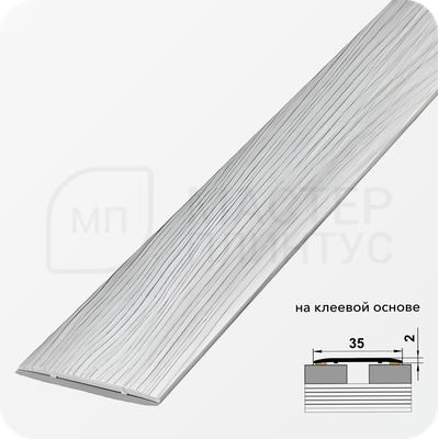 Порог одноуровневый самоклеящийся Лука ЛС 35.2700.4055 Ривьера нью