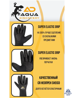 Перчатки неопреновые 5мм AquaDiscovery Classic GECKO ОП силикон р.XL