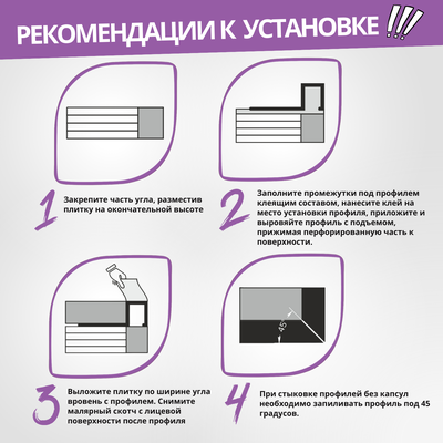 Профиль окантовочный для плитки Лука ПК 11-10.2700.01л Серебро матовое