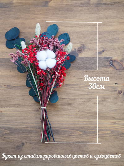 БУКЕТ «ЯРКИЕ КРАСКИ» размер средний