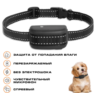 Спреевый антилай ошейник SP11