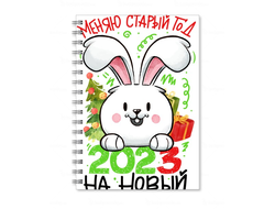 Тетрадь год Кролика №35
