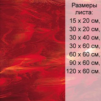 Витражное стекло Spectrum 357-1 S