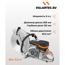 Бензорез VILLARTEC СС 990