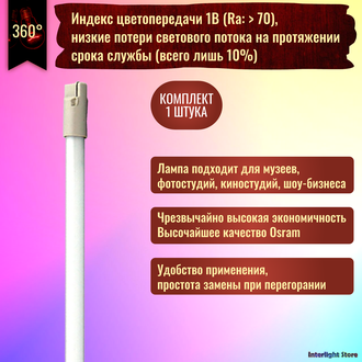 Osram Lumilux T2 FM 8w/740 W4.3 x 8.5D