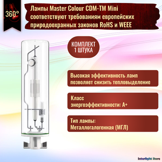 Philips Master Colour CDM-Tm Mini 20w/830 PGj5