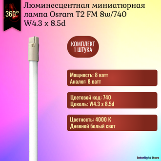 Osram Lumilux T2 FM 8w/740 W4.3 x 8.5D
