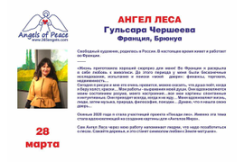 Гульсара Чершеева