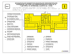 Мнемосхема тактильная стандартная, ПВХ 3 мм. Размер 470x610