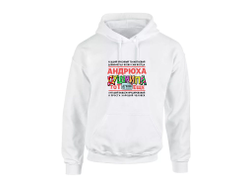 Толстовка #1 Андрей