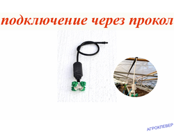 Подвес с микродождевателем / фоггером (6мм Н), с клапаном "антикапля", 50 см (зеленый) 26,0 л/ч
