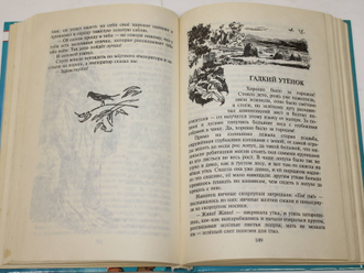 Андерсен Г.Х. Снежная королева. М.: Оникс. 1999г.