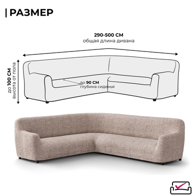 Чехол на классический угловой диван Микрофибра  Мираж Бежевый. Защита мягкой мебели от животных.