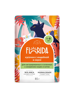 Florida (Флорида) влажный корм (пауч) для кастрированных и склонных к ожирению кошек и котов, индейка в соусе 85 г