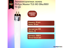 Philips Master TL5 HO 39w/830 T5 G5