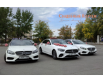 Свадебный Кортеж автомобилей Mercedes-Benz E-Class.