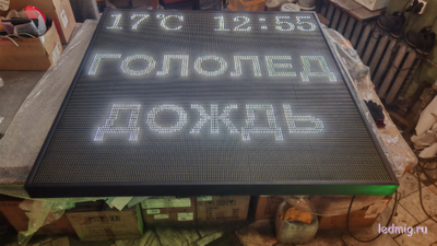 Табло погодных условий 1650*1650мм