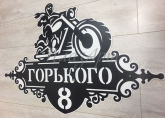 адресная табличка