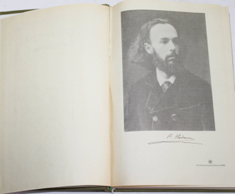 Надсон С.Я. Стихотворения. Репринтное воспроизведение издания 1898 г. М.: СП Книга Принтшоп. 1990г.