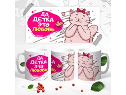 Кружка для влюбленных, на 14 февраля №57