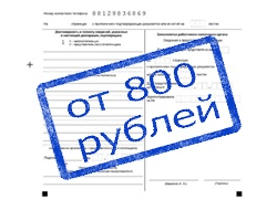 заполнить 3 ндфл у метро Адмиралтейская в СПб Санкт-Петербурге