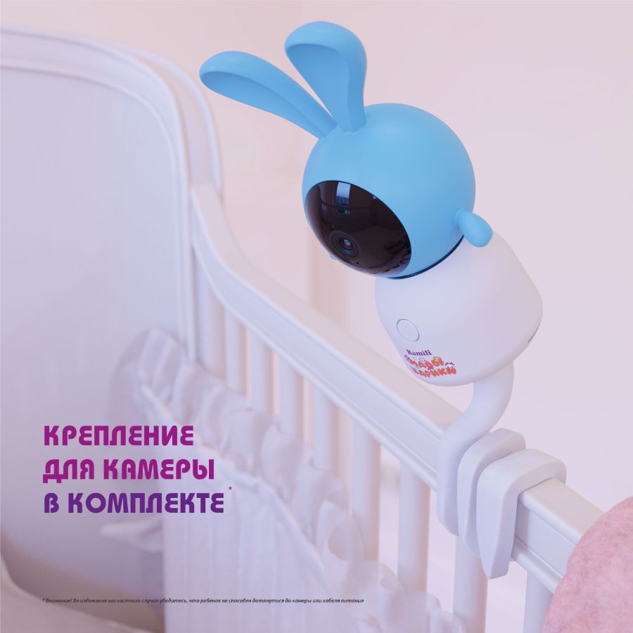 Комплект Ramili Baby RV100KROSH Крошик, Малышарики, Wi-Fi моторизированная видеоняня с креплением + 