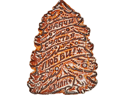 Тульский пряник " Новогодняя елка" 350 гр.