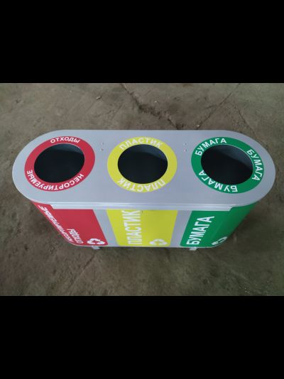 Урна для раздельного сбора мусора 3-х секционная