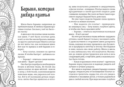 Светлана Ривера. Новые старые сказки.