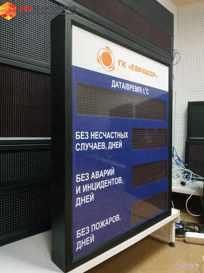 Табло число дней без несчастных случаев, аварий, пожаров дата, время, температура 870*710мм