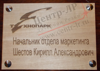 изготовление деревянных табличек
