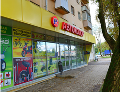 АВТОКОЛОР | ул Беляева 23