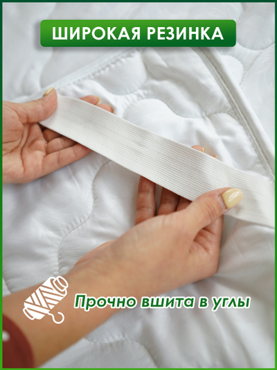 Наматрасник Самойловский Текстиль Белый