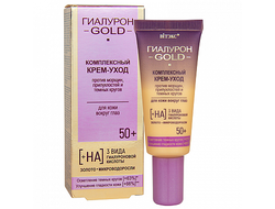 КРЕМ-УХОД 50+ для кожи вокруг глаз против морщин/припухлостей и тёмных кругов Комплексный 20мл ВИТЕКС ГИАЛУРОН GOLD