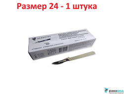 Скальпель канцелярский, макетный нож, не стерильный №24, Хуаюин Медикал Инструментс Ко., Лтд, Китай (SCCG-0025 остроконечный, углеродистая сталь, линейка, 10 шт.в уп.