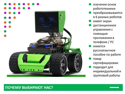 Программируемый робот 6 в 1 "Qoopers"