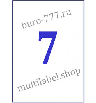 Этикетки А4 самоклеящиеся для узких папок, белые, 190x38мм, 7шт/л